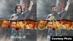 A composite photo shows the official poster for a new pro-government Iranian film, "The Golden Collars," and a doctored version circulating on the Internet that features President Mahmud Ahmadinejad.