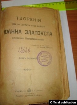 Кутубхонага қайтарилмаган ноёб асар