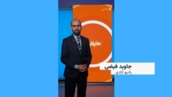 هایلایت: فشردۀ خبرهای مهم