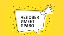 "Авторитарные режимы мирно не меняются". Как происходят революции и зачем они нужны