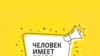 Беглянка и заложник. История Марины Яндиевой, сбежавшей от семьи в Ингушетии