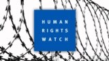 Лого правозащитной организации "Хьюман Райтс Вотч" (HRW)