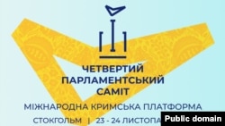 Анонс міжнародної Кримської платформи