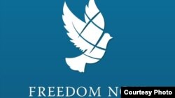 Эмблема международной неправительственной организации Freedom Now.