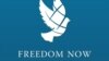 Freedom Now ұйымына арнайы кеңесші мәртебесін беру үшін дауыс беру нәтижесі көрсетілген монитор.