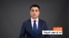 هایلایټ: د افغانستان او نړی مهم خبرونه