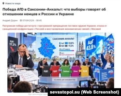 Скриншот сторінки сайту ForPost