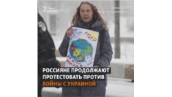 Активисты требуют остановить войну с Украиной