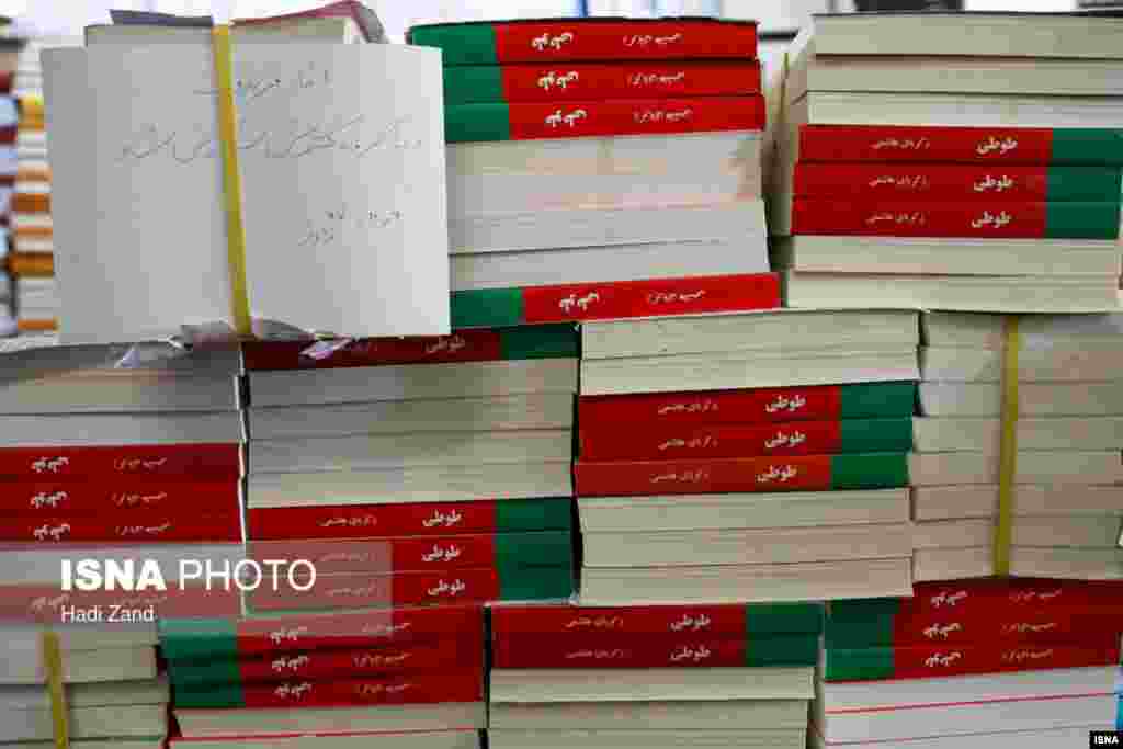  Copies of a book about a famous Iranian film, The Parrot made in 1978, a year before the Islamic revolution.