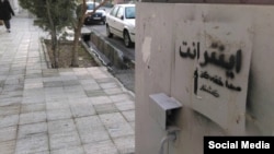 A slogan on an electricity box in Tehran says “Intranet is silencer of massacre”, referring to shutdown of internet in Iran for one week and testing the national internet, November 23, 2019.