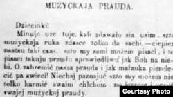 Газэта «Мужыцкая праўда», 1862 год
