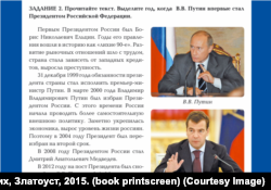 Pjesë nga libri "Për Rusinë dhe rusët", ku lavdërohet sundimi i presidentit rus, Vladimir Putin.