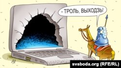 Белорусехь троллингна дуьхьал йина шарж 