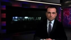 «Ազատություն» TV լրատվական կենտրոն, 15-ը հունիսի, 2015թ․