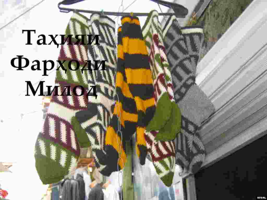 Мӯди нав: Ҷӯроби бадахшӣ #53