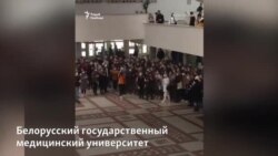 Студенты Беларуси вышли на забастовку