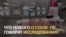 Что нового в мире в исследованиях COVID-19?
