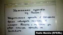 Итали -- Римини гIаларчу хьешацIийнан учара йоза, (Маршо Радио/Азимова Сийлаха), 10Заз12