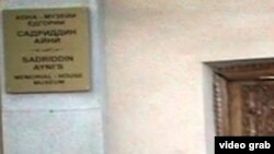 Табличка при входе в дом-музей Садриддина Айни.