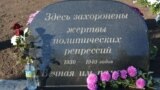 Plăcuță instalată la reremonia de reînhumare a victimelor represiunilor staliniste 