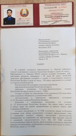 Рапорт Остаповича, страница 1