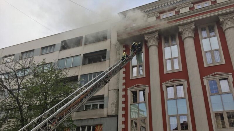 Пожар во зградата на Министерството за правда