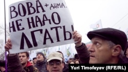 17 декабря 2011 года. Митинг партии "Яблоко" за честные выборы
