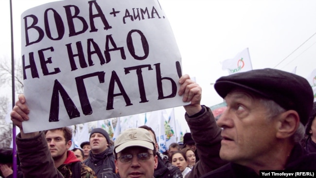 Митинг оппозиции в Москве, декабрь 2011 года