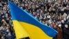 "Украина всегда будет страной подвига"