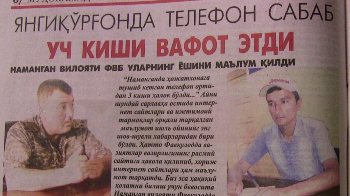 ФВВ: Наманганда уч инсоннинг заҳарланиб вафот этишига ўзбошимчалик ...