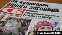 Минск.