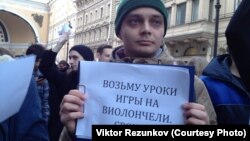 Активист движения «Весна» на акции за отставку президента Владимира Путина, 7 апреля 2016