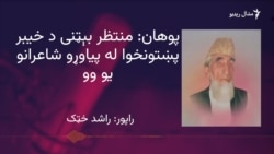 منتظر بېټني په غزل او نظم کې بېلابېلې تجربې کړې دي