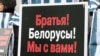 Дзень салідарнасьці зь Беларусьсю адзначаць у Маскве