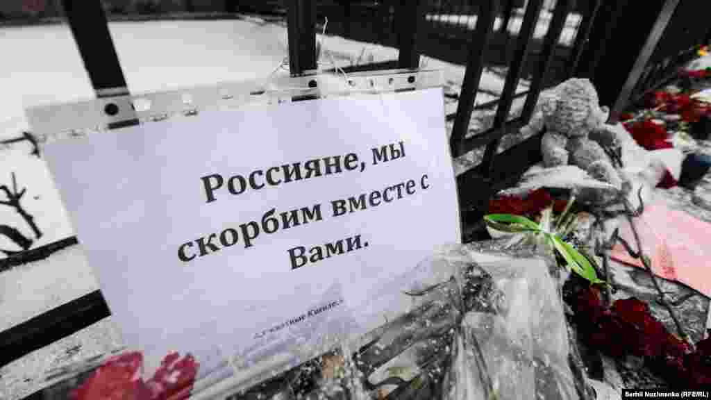 Слова співчуття від киян біля посольства Російської Федерації у Києві