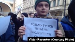 Активіст руху «Весна» на акції за відставку президента Росії Володимира Путіна, Петербург, 7 квітня 2016 року 