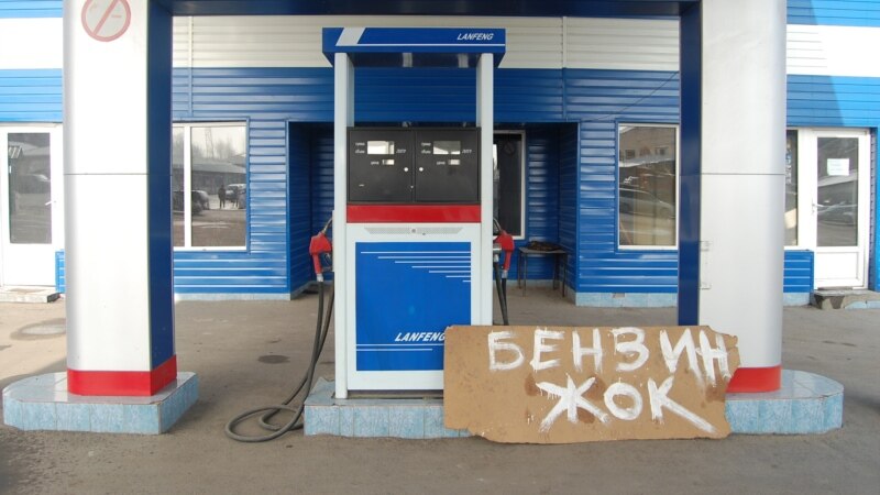 Орусия Кыргызстанга күйүүчү майды жеңилдик менен сатууну улантат 
