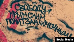 Графіті на Майдані на підтримку кримських політв'язнів