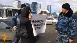 Астанадағы наразылықтар