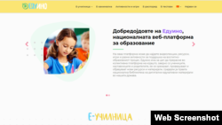 Едуино, прва национална платформа за далечнско учење