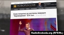 Повідомлення про «Євробачення» у Києві на пропагандистському ресурсі «Новороссия»