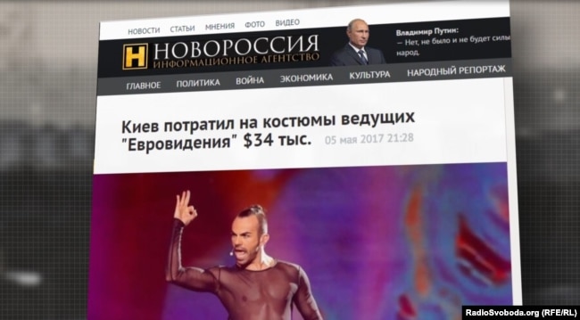 Повідомлення про «Євробачення» у Києві на пропагандистському ресурсі «Новороссия»
