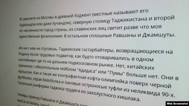 Скриншот статьи "Таджикистан: из советского прозябания в светлое будущее", опубликованной 16 июля 2016 года в "Комсомольской правде"