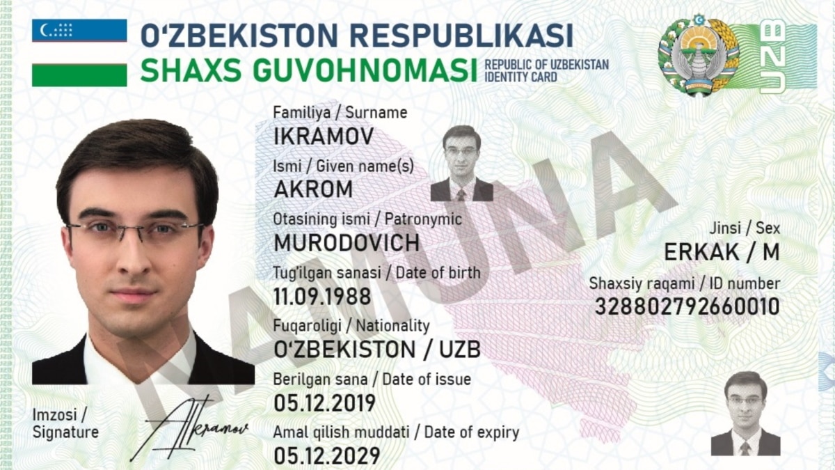 Узбекистан паспорт ИД карта