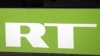 Логотип фінансованого державою російського телеканалу іномовлення RT