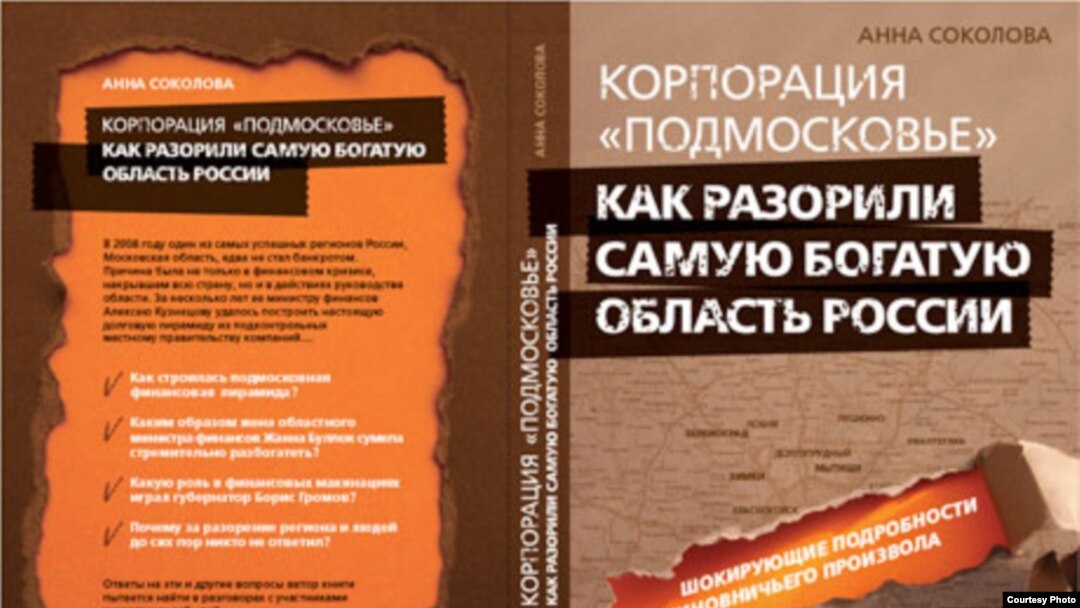 Обложка арестованной книги