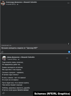 Родичі Дюжилової залишали дописи на сторінці Головкіна
