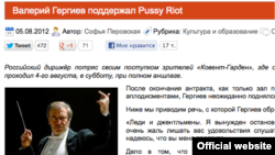 Relatarea despre pretinsul discurs al lui Valeri Gergiev pe FogNews.ru