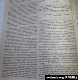 ЦВК БССР дэкляраваў поўны перавод усіх сфэр жыцьця на беларускую мову. Пастанова ад 9 жніўня 1930 году.