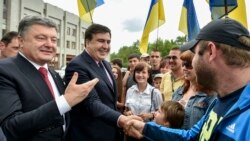 Ваша Свобода | Україна без Саакашвілі